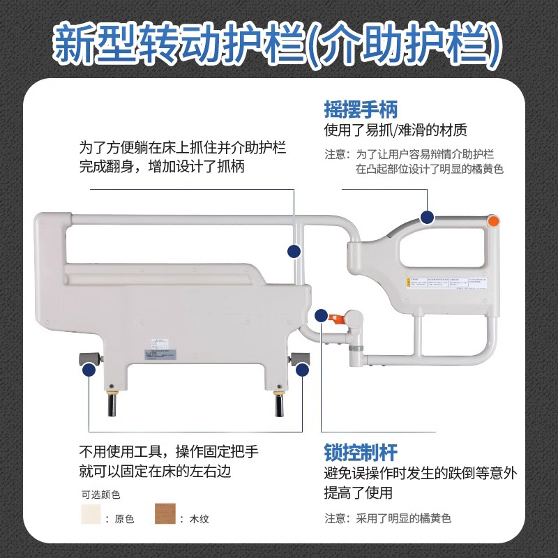 八乐梦PARAMOUNTBED电动护理床转动护栏配件养老床JDCS-096D木纹高清大图
