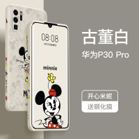 艾思度迪士尼华为p30手机壳p30pro保护套硅胶情侣款外壳网红