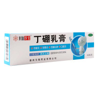 水仙伢宝 丁硼乳膏 65g/支有消炎止痛作用用于牙龈炎牙周炎牙龈红肿口腔炎等