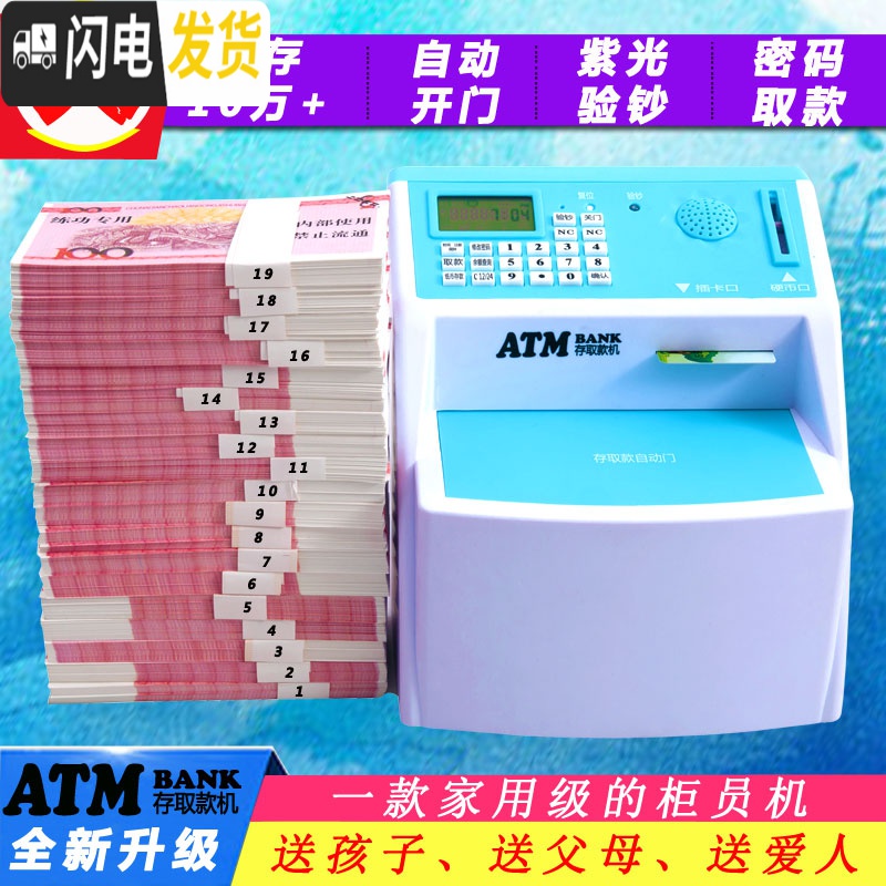 三维工匠大号ATM存钱罐密码箱儿童智能存款取款机大容量超大巨型自动男孩 X8[充电自动开门]蓝色储蓄罐高清大图