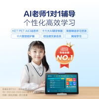 泰迪信S20 Pro移动智家学习平板 10.1英寸 4+256GB