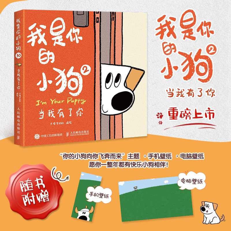 正版新书]我是你的小狗2 当我有了你(摄影客出品)大绵羊BOBO高清大图