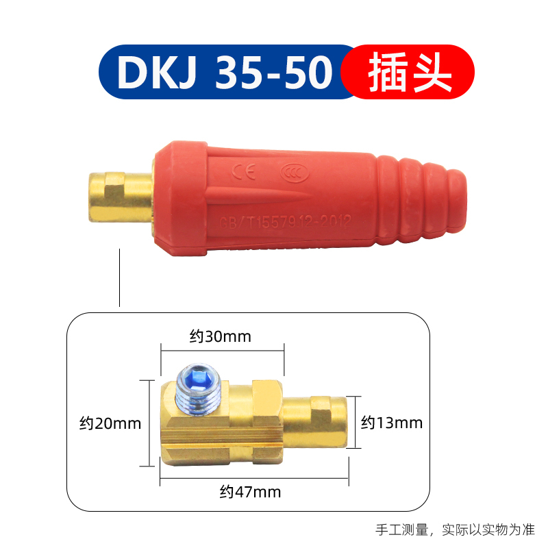 电焊机快速接头全铜欧式焊把线快速接头配件公母电缆专用插头插座,快速插头DKJ50-70 黑色