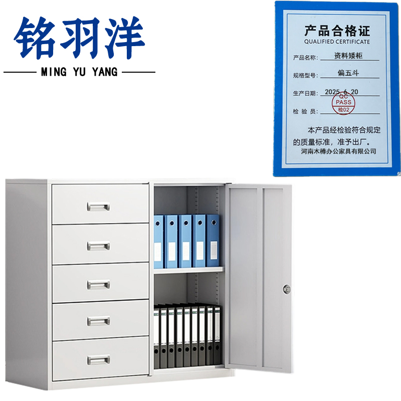 铭羽洋资料矮柜偏五斗台高清大图