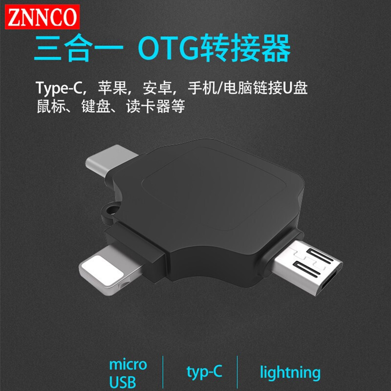 ZNNCO otg转接头三合一苹果Type-C安卓手机外接u盘USB3.0转换器iphone连接相机 通用华为小米荣耀