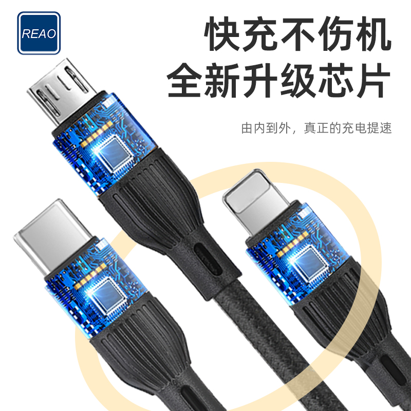 REAO 三合一充电数据线X10 土豪金-高清大图