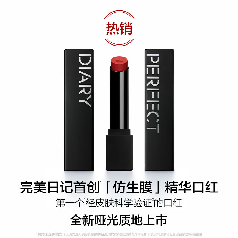 完美日记 904 倔强(橘棕) 仿生膜精华哑光口红 3.3g高清大图