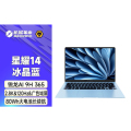 机械革命(MECHREVO) 星耀14 AI 9H 365 32G内存 1T固态 2.8K超清 超轻薄笔记本 蓝