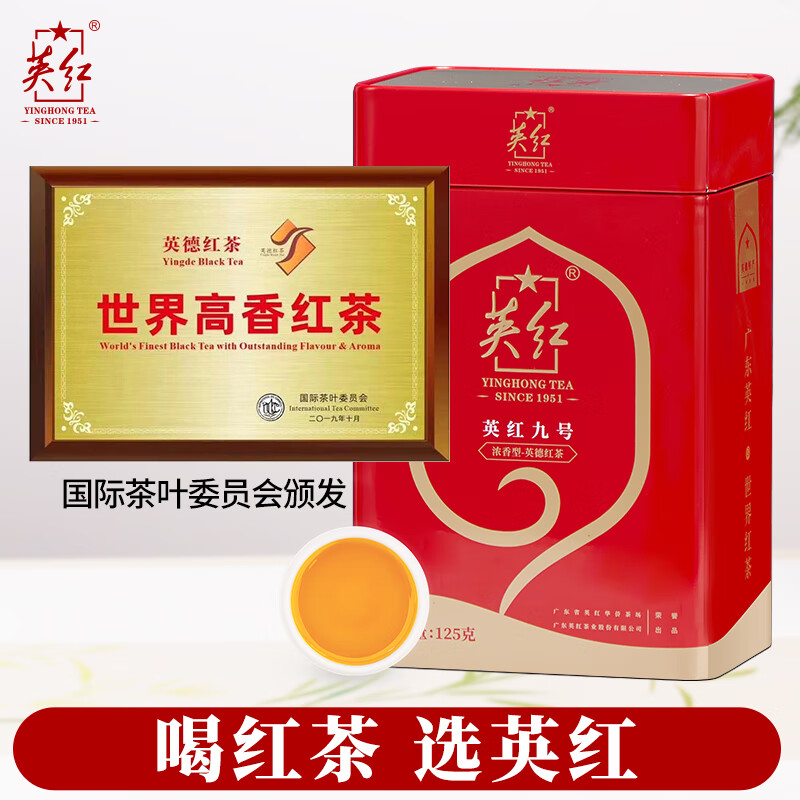 英红 英红九号 浓香型英德红茶 125g*2罐(单位:罐)高清大图