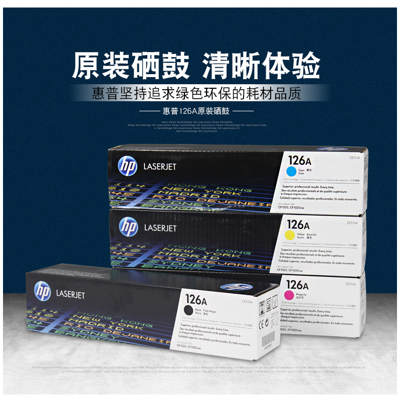 HP 311A粉盒原装(126A青色)