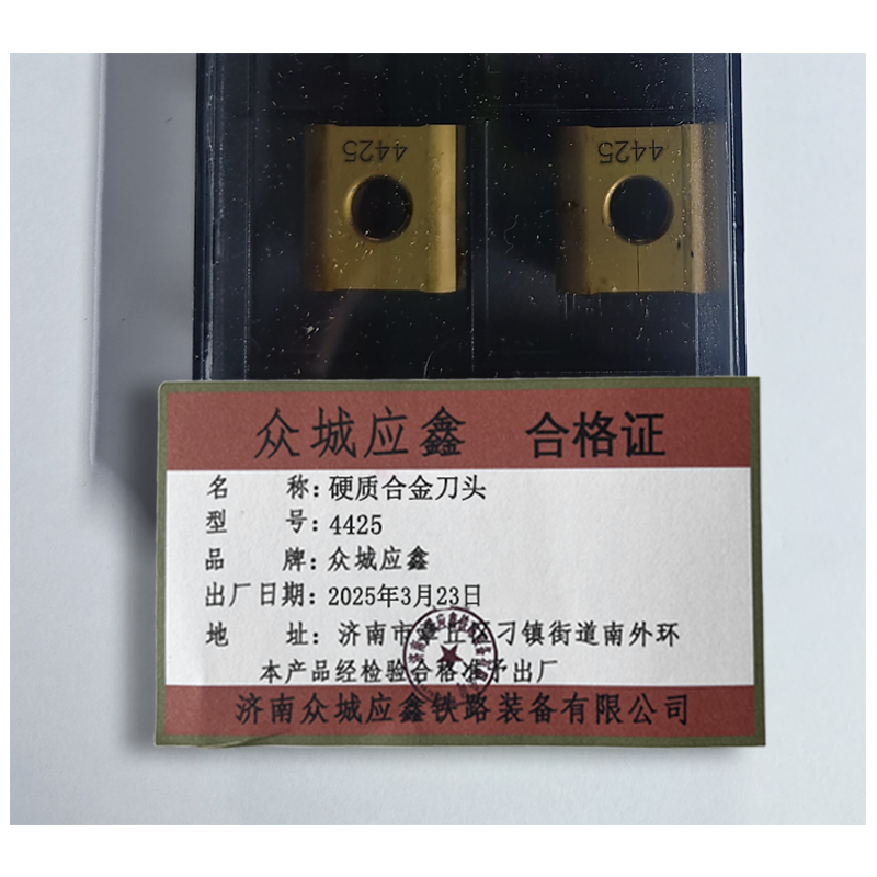众城应鑫 硬质合金刀头 4425 片高清大图