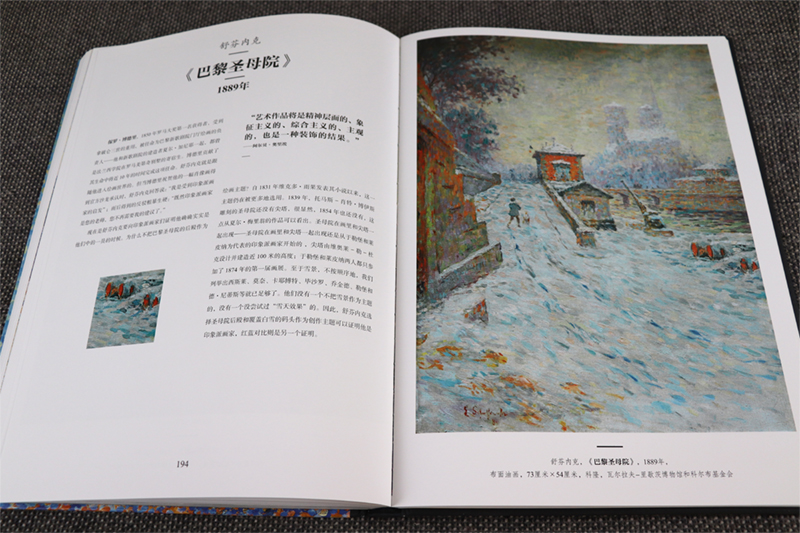 [正版]100幅印象派名画中的巴黎收录梵高莫奈高更塞尚雷诺阿德加西斯莱德加等36位印象派名家画作大师代表作品艺术鉴赏书高清大图