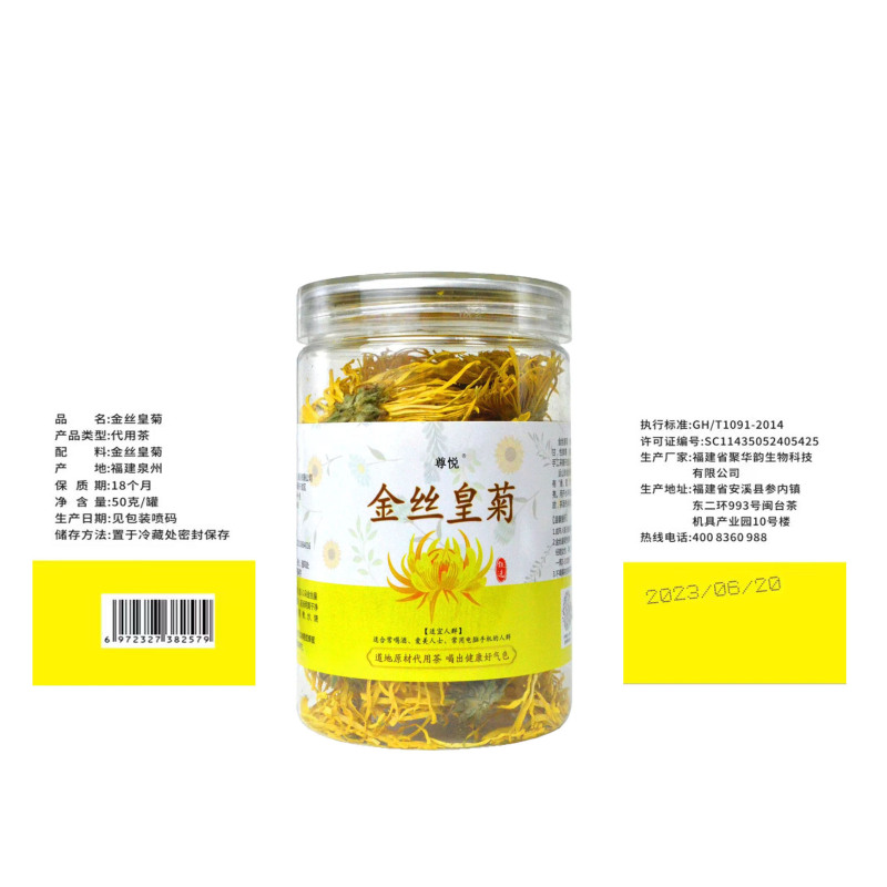尊悦 金丝皇菊 50克/罐