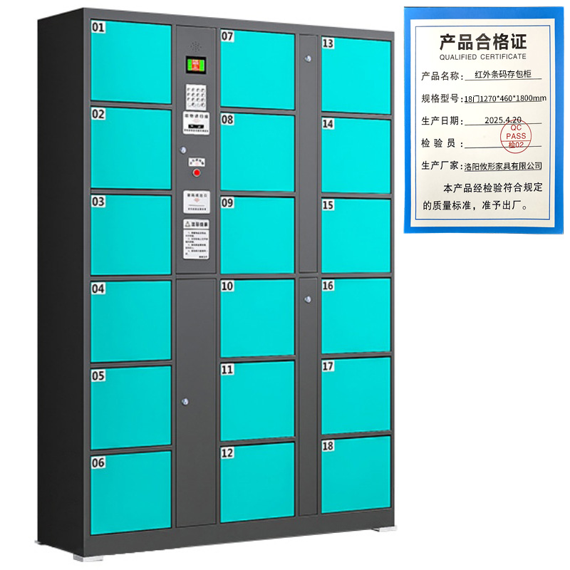 攸形红外条码存包柜18门1270*460*1800mm台高清大图