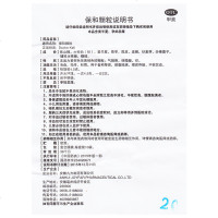 九方 保和颗粒 4.5g*10袋/盒消食导滞和胃用于食积停滞脘腹胀满嗳腐吞酸不欲饮食