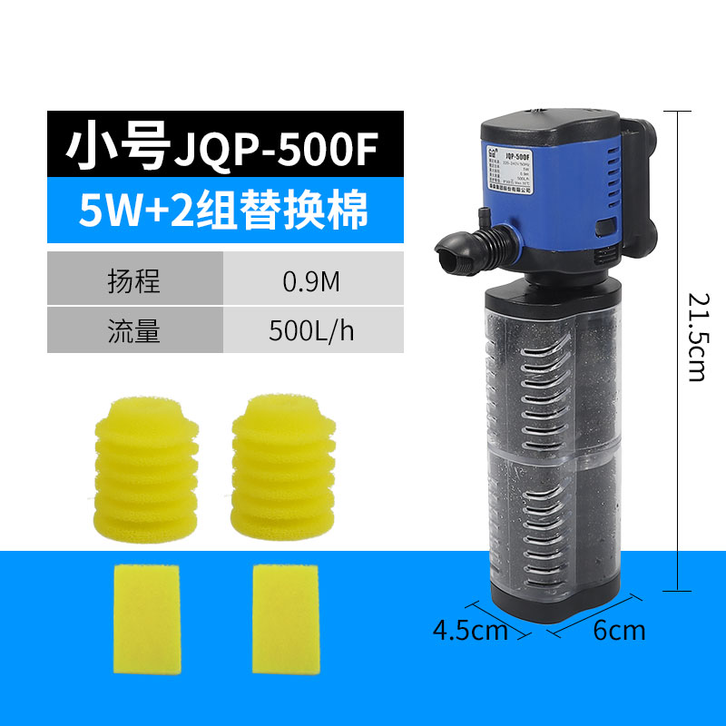 金鱼缸小鱼缸过滤器三合一净水循环泵增氧免换水内置小型家用 小号JQP-5005W+2组替换棉 默认尺寸