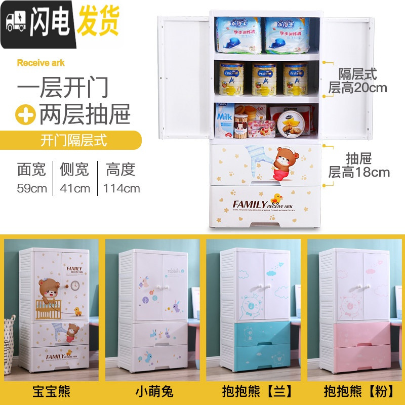 三维工匠卡通儿童收纳柜加厚塑料抽屉式宝宝衣柜衣服整理柜婴儿玩具储物柜 隔层式+2抽屉（全大抽）粉色抱抱熊