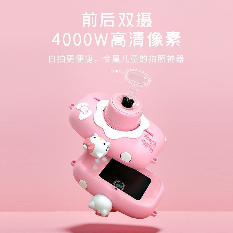 Hellokitty儿童相机玩具女孩生日礼物送女童6岁孩子小学生彩色高清录像智能可拍照照相机图片