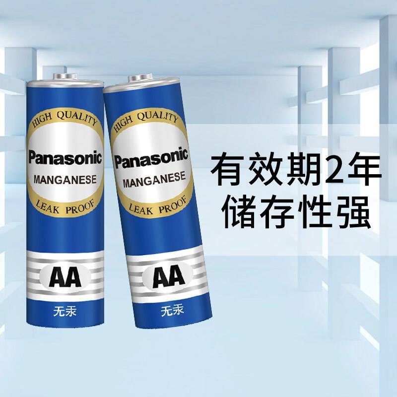松下Panasonic正品碳性青色干电池5号20粒装+7号20粒装组合装适用于遥控器手电筒键盘鼠标万用万能表门铃话筒