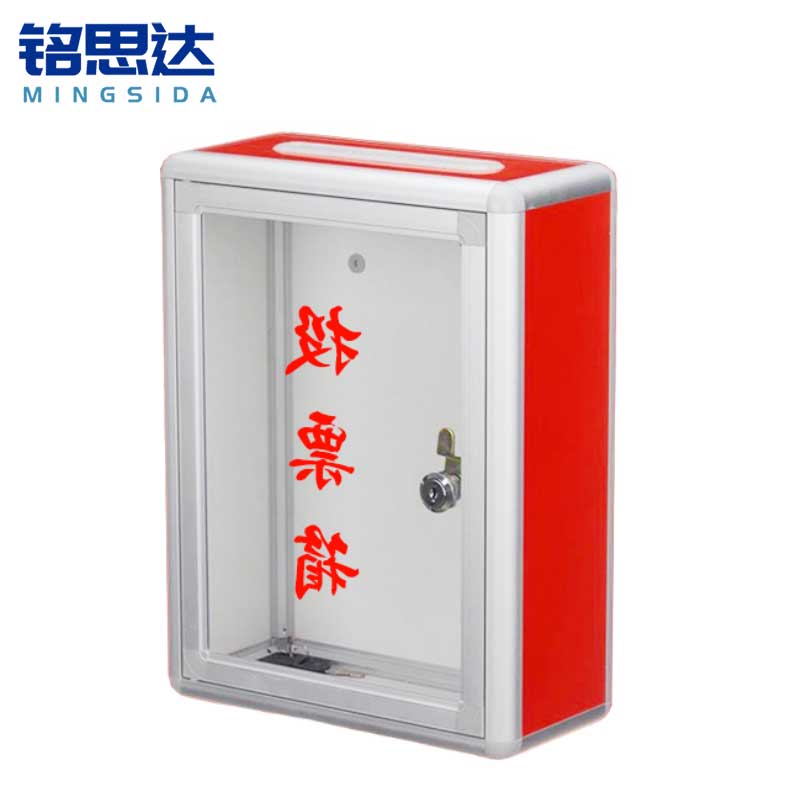 铭思达投票箱25*12*33cm个高清大图