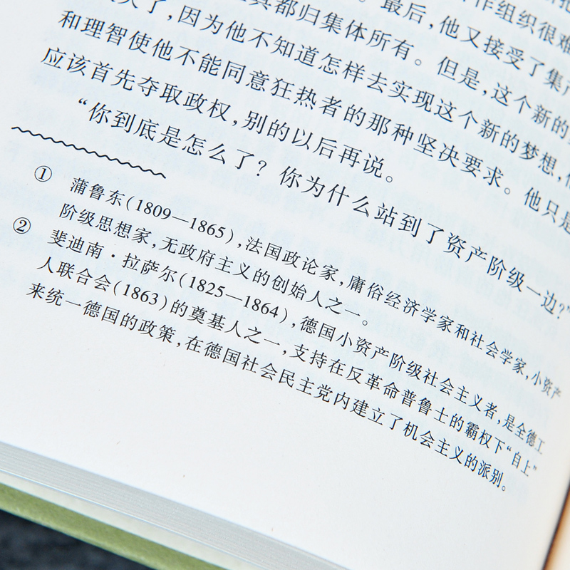 网格本:萌芽 [正版]精装 萌芽 左拉著 网格本人文社外国文学名著丛书 中小学生课外阅读书目世界名著外国文学小说高清大图