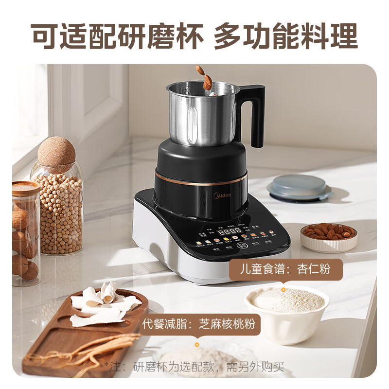 美的(Midea)安睡Max2低音破壁机1.75L可拆洗刀盘家用豆浆机无舱多重降噪料理辅食榨汁机MJ-PB13S59
