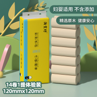 瀚宣坊本色竹浆卷纸厕纸手纸卫生纸家庭装无芯卷纸14卷/提