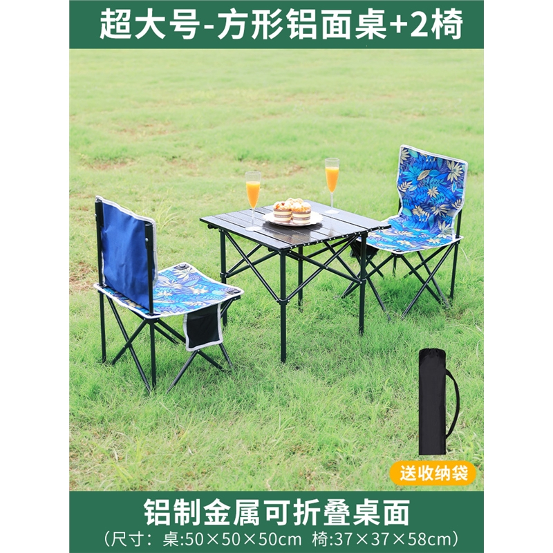 户外折叠桌椅便携式铝合金露营桌迈高登户外野餐烧烤用品蛋卷桌子套装LL