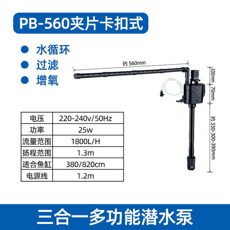 鱼缸水泵循环泵抽水潜水泵过滤器三合一过滤泵低水位循环水内置