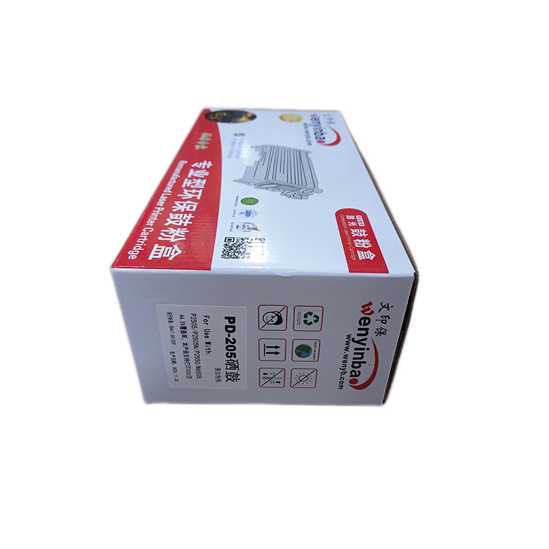 文印保PD-205硒鼓 适用于奔图M6605/M6505/P2505N高清大图