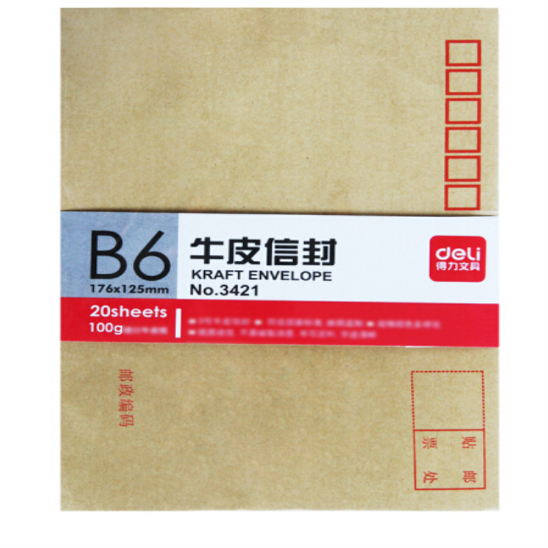 得力 牛皮信封3号(20个/包)