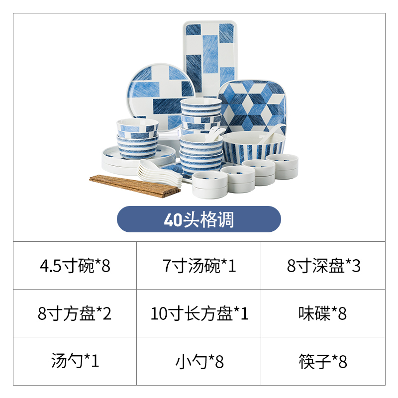 麦可可 碗碟套装 家用景德镇陶瓷40头北欧牛仔蓝餐具碗碟情侣创意碗 平盘牛排西餐盘