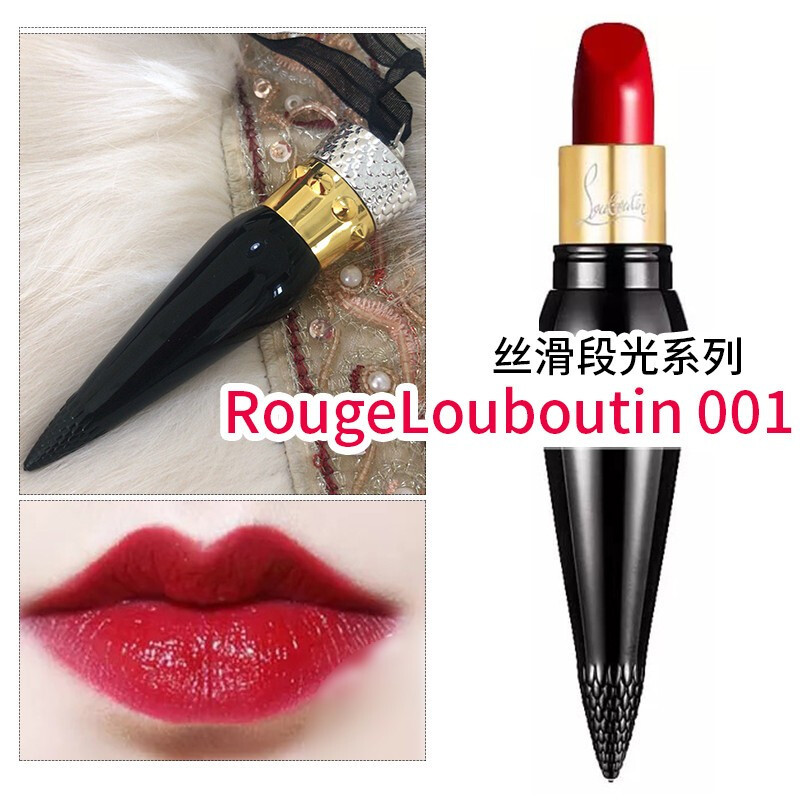 Christian Louboutin克里斯提CL萝卜丁丝滑口红001显色唇膏3.5g女王权杖口红 001 丝滑女王红