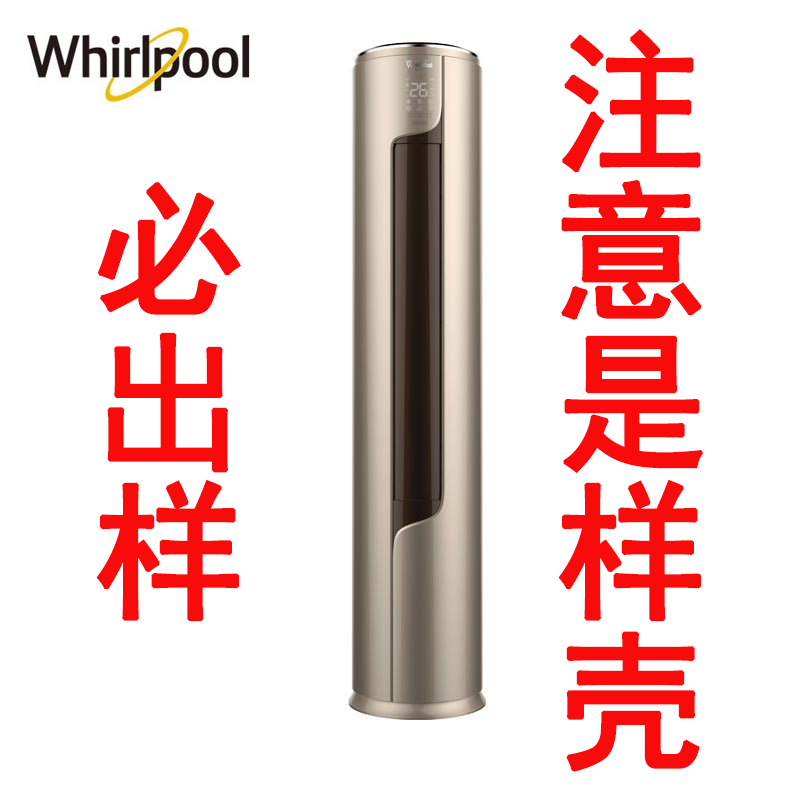 惠而浦变频空调IVH-72YE1W(样壳A)