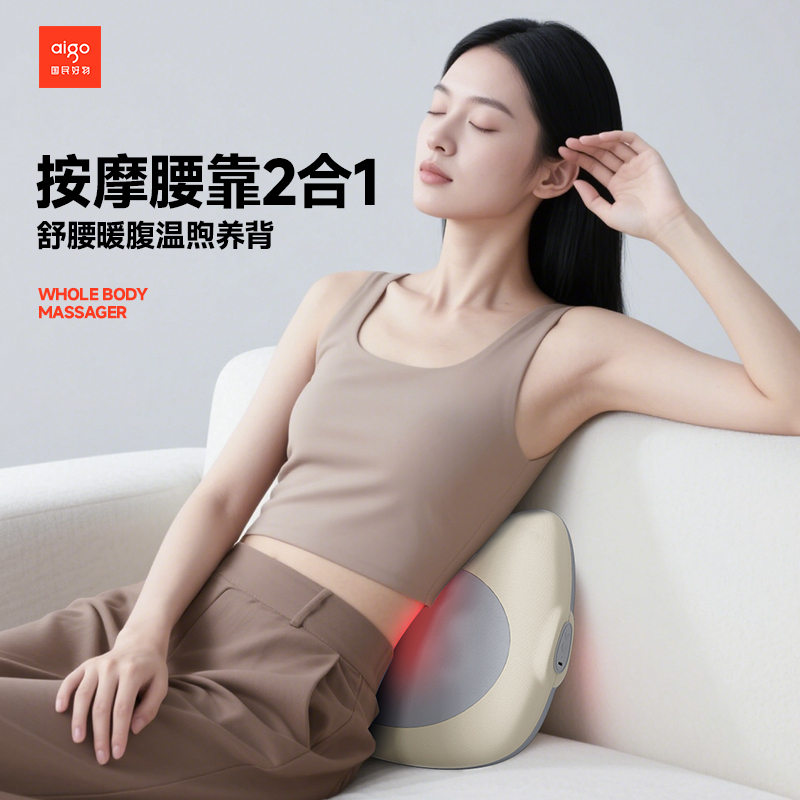 爱国者(aigo) 靠垫腰背部揉捏办公室按摩腰部背部按摩器 白色 ABAM-1801