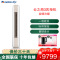 格力(GREE)空调 KFR-72LW/NhJc1BAt 云之海系列新一级能效3匹变频智能WIFI远程控制圆柜式冷暖空调