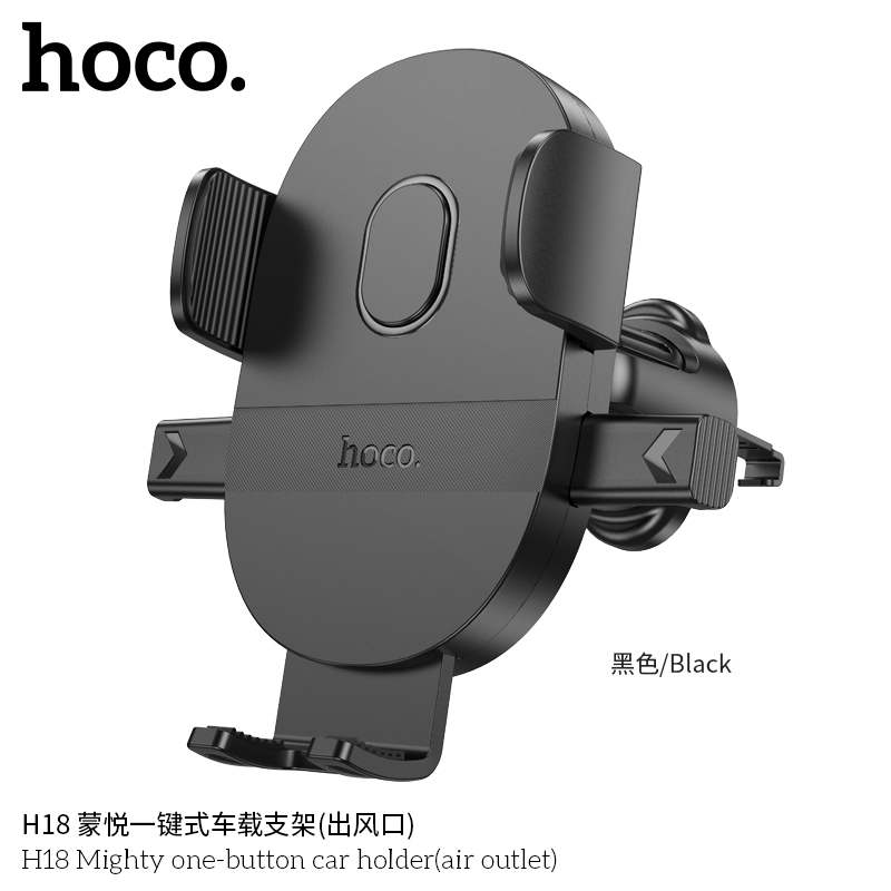 浩酷一键式车载支架H18出风口导航支架车用手机架 黑色
