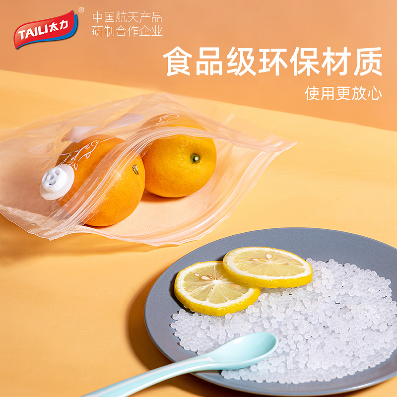 太力真空食品袋保鲜袋压缩密封袋食品级食物包装袋冰箱家用塑封袋-5大+5特大高清大图