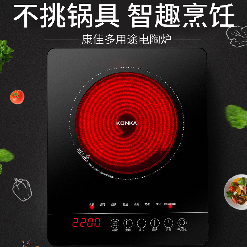 康佳(KONKA)电陶炉KES-22P3 2200W电磁炉智能触控式旋钮电池炉爆炒火锅微晶玻璃 定时煮茶炉不挑锅具