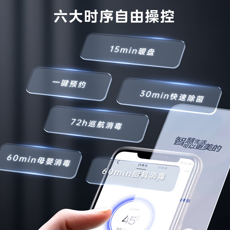 美的(Midea)消毒柜嵌入式家用 厨房餐具碗柜碗筷 一体机 紫外线 婴儿奶瓶 110L三层大容量110HQ2pro