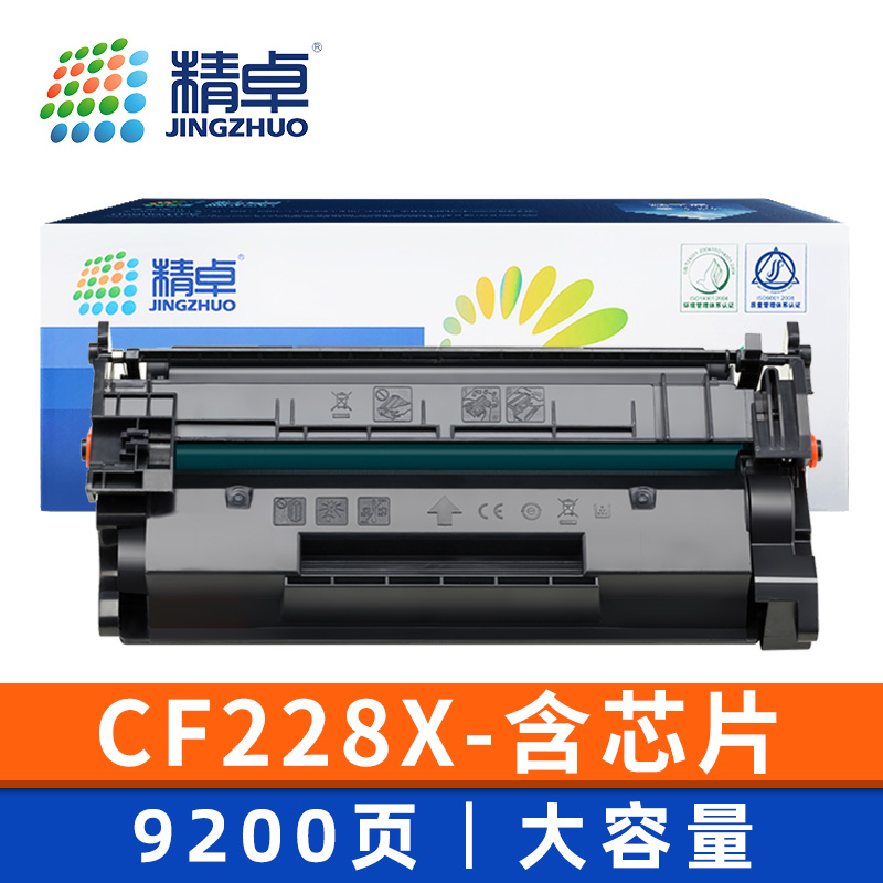 精卓 硒鼓CF228X支高清大图