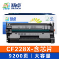 精卓 硒鼓CF228X支