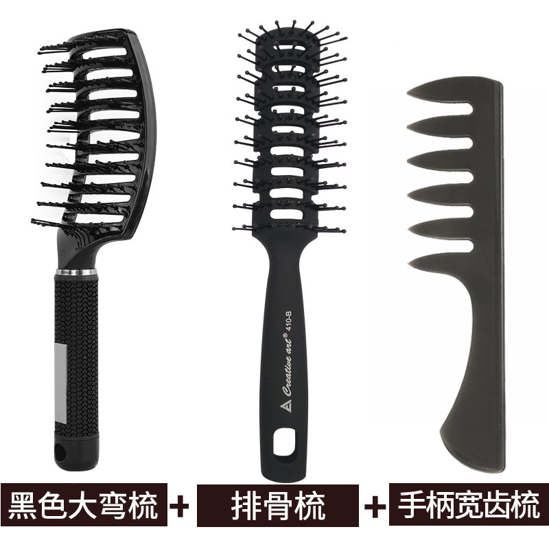 蓬松造型梳子男士专用理发店吹头发定型发型神器按摩背头大排骨梳 大弯梳+排骨梳+手柄宽齿梳