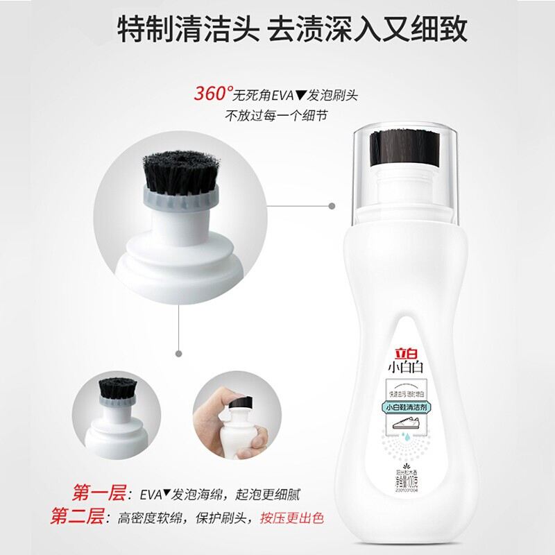 立白小白鞋清洗剂去污去黄洗鞋专用神器擦鞋子板鞋球鞋泡沫清洁剂 小白鞋清洁剂100g四瓶装高清大图