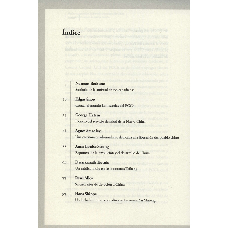 醉染图书志同道合 中的海外挚友9787119130057高清大图