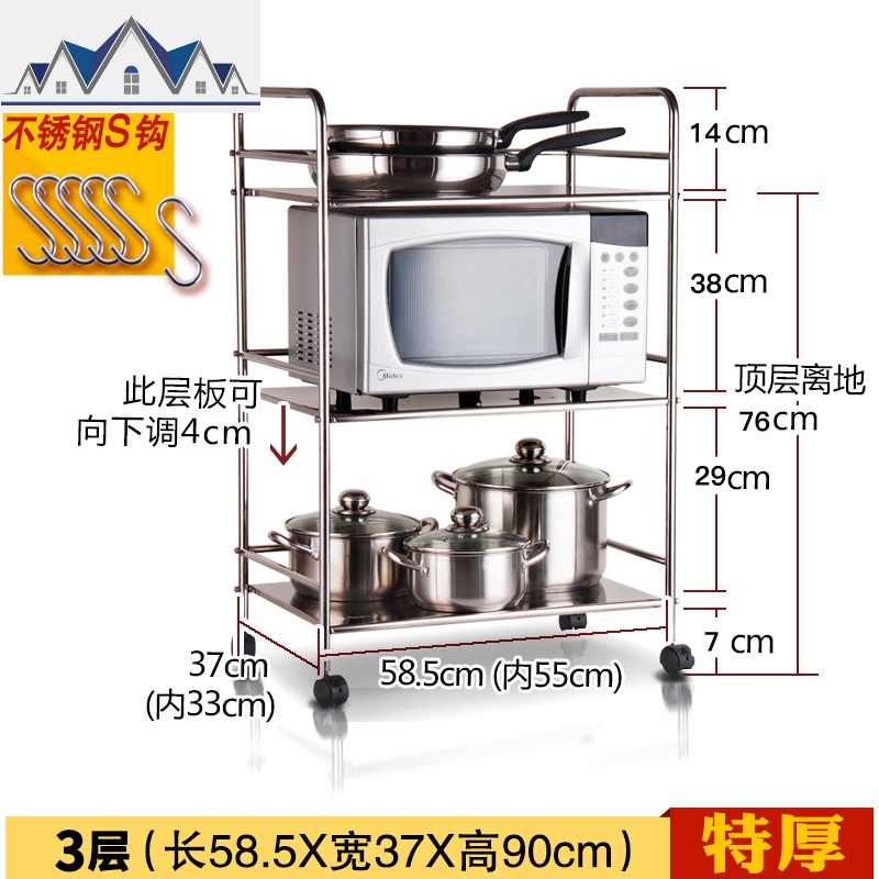 304不锈钢微波炉置物架厨房落地多层放锅架烤箱带轮加厚_11_770 三层58长37宽89高+6钩