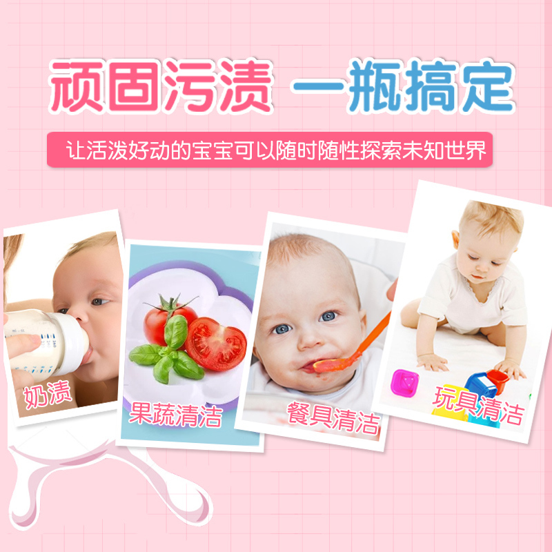 ARAU BABY/亲皙宝贝奶瓶清洁剂果蔬洗涤液婴幼儿奶渍清洁液500ml