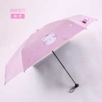 天堂伞五折伞迷你伞太阳伞遮阳伞伞 女 晴雨两用小巧胶囊伞防晒 猫咪--粉色