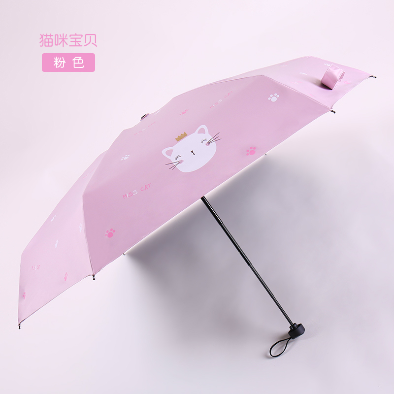 天堂伞五折伞迷你伞太阳伞遮阳伞伞 女 晴雨两用小巧胶囊伞防晒 猫咪--粉色