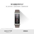 华为(HUAWEI)通话手环 B7华为手环智能手环腕上蓝牙耳机苍穹灰 男女同款